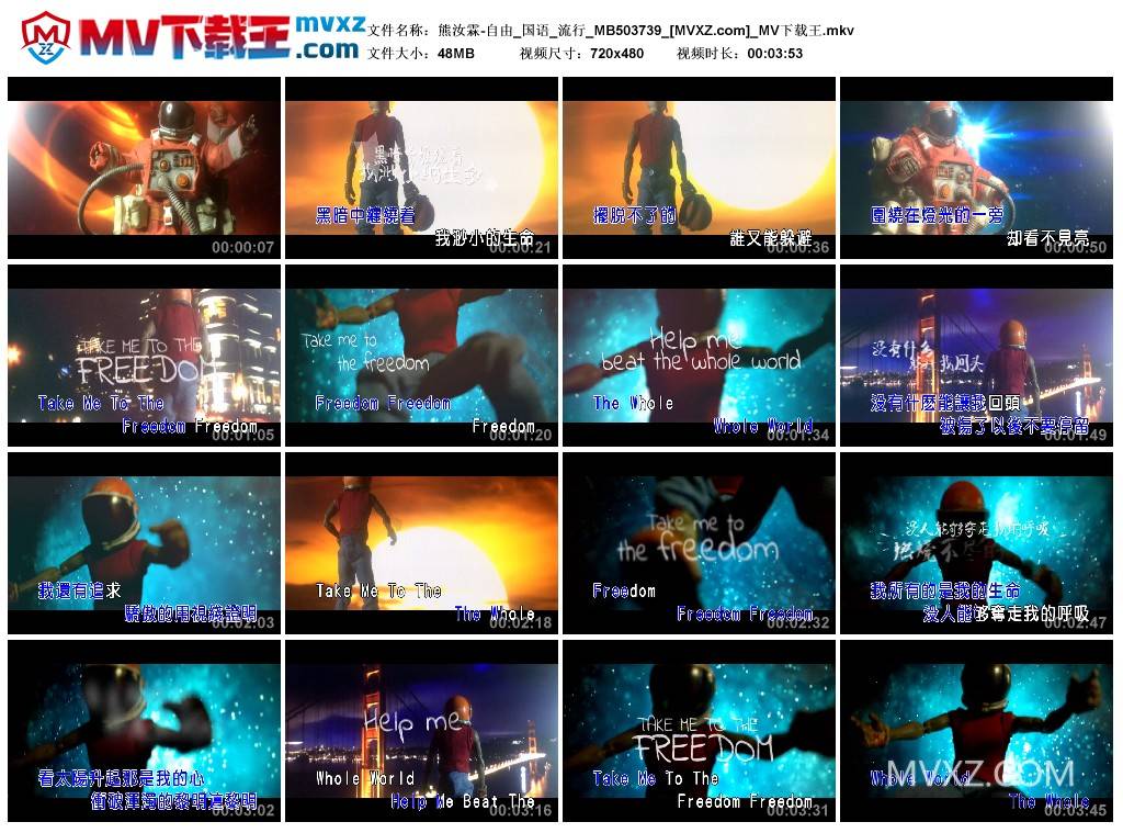 熊汝霖-自由_国语_流行_MB503739